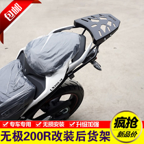 Suitable for Longxin Wuxi 200R rear shelf motorcycle LX200-18 tailbox rack modified trunk bracket