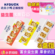 Kung Fu duckling yogurt dissolved bean bean baby snacks Childrens auxiliary food biscuits Probiotic bean candy Milk bean cookies