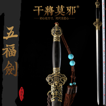 Dry and take the Moevil Dragon Quan Chen Shaowei by hand and forge the five fu sword and the sword and the sword and the sword cold weapon unfired.