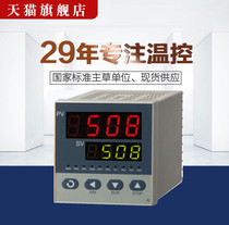 Xiamen Yu Power 220V electronic intelligent PID Temperature control instrument AI-508 509 temperature controller