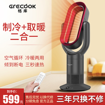 American Gku heater heater without Leaf fan cooling and heating dual-purpose household energy-saving quick thermal electric heating electric heater