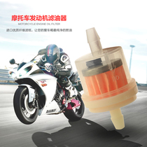 Motorcycle Scooter Gasoline Filter 125 Gasoline Filter Oil Cup with Small Magnet Filter Oil Cup