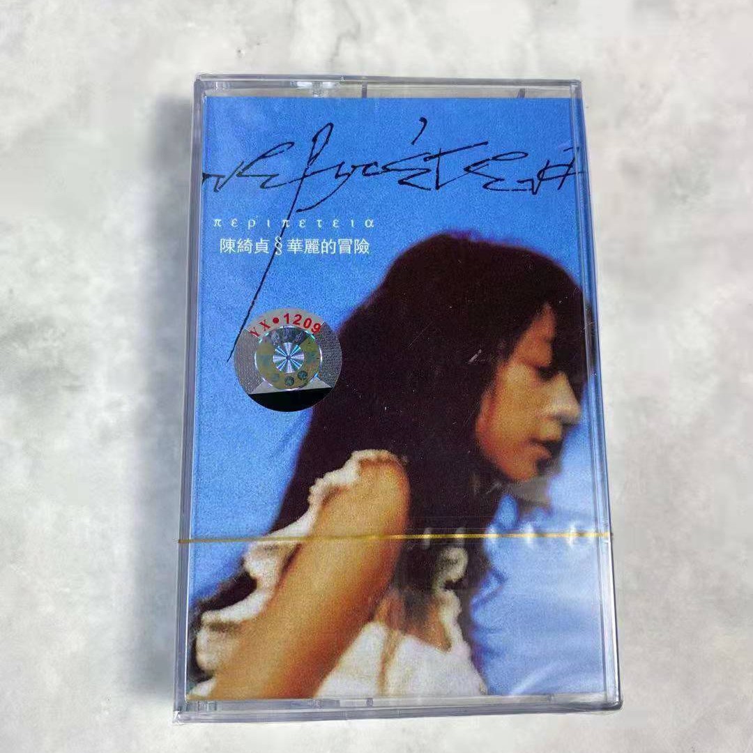 Tapes Chen Qizhen tapes The significance of the gorgeous adventure travel eloped to the moon's brand new undemolished