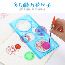 Childrens universal ruler magic set Creative learning stationery gift Variety of multi-function drawing ruler Student stationery