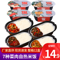 Lead Meal chopped Bean Corner Meat Foam Granny Dish Flavor Salami Beef Self Hot Rice Quick Food Ready-to-use Heating Convenient Dish