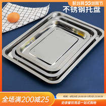 Stainless Steel Trays Rectangular Drain Pan Drain Pan Thickened Canteen Dinner Plate Barbecue Iron Plate Meal Dish Square Pan