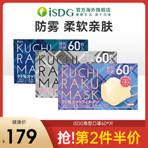 ISDS Japanese mask willow mask Korean style solid white disposable fish-shaped mask fish type 3D mask