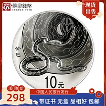 2013 Biodiac Snake Year of the Original Certificate 1 ounce of Snake Annual Silver Coin 2013