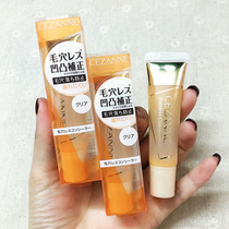 Japanese Cezanne Qianli Pores Invisible Modification Concealer Tint Cream Partial Makeup