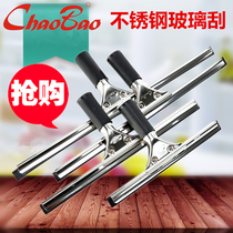 Chaobao stainless steel glass wiper glass scraper glass scraper window wiper glass cleaner window scraper