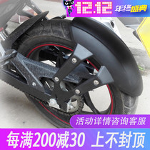 Spring Wind 150NK GP200 CR5 New Feel R9 Sports Car Modified Rear Wheel Fender Mudguard Shield