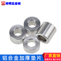 (M8)Aluminum washer thickened gasket Light aluminum alloy flat pad Non-standard sleeve ferrule Aluminum tube sleeve sleeve Fine car