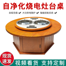 Custom rotating two-pan self-purifying hot pot table electric pottery stove High power solid wood pan chicken iron pan stew commercial