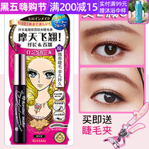 kiss me mascara kissme second and third generation slender curl thick Japanese kiss mascara
