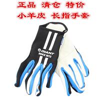 GIANT Teant 1972 Fleet Little Sheep Mountain Road bike long finger glove riding gear