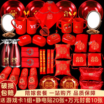 2021 household department store wedding wedding supplies Daquan bridal red cap gauze dowry bag wash package