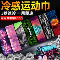 New ice-wire cold sensation Sport Fitness Towel sweat Tide Printed wipe Sweat towel cooling Ice towel Speed Dry Ice Chill Towel