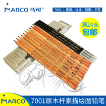 Marco 7001 log pencil drawing drawing special studio art students practice sketching test