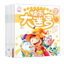 Kindergarten happy maze young children concentration training book Game Baby intelligence development book Puzzle fun