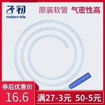 Zichu electric breast pump hose soft and smooth full series of milk pump silicone high temperature resistant original accessories