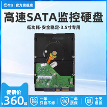 Monitoring hard disk 1T 1000G 7200 to 3T 4T 6T high-speed SATA serial port 3 5 inch video recorder dedicated