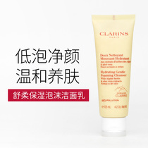 Clarins Cosy Poetry Mild Foam Finish Cream Clean Wash Face Cream Facial Cream Moisturizing Soothing 125ml