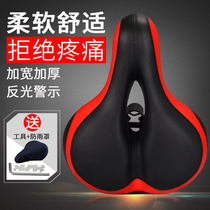 Bicycle cushion soft and comfortable thickened mountain bike seat saddle cushion universal waterproof and breathable seat