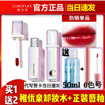 Buy 1 get 1 free Chiyou spring light mirror lip glaze s77 Fairy color G05 Xiaoyang fried s66 dyed lipstick s05 student