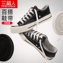 Laces men and women white Air Force One small white shoes laces black fit Converse flat sail cloth shoes high help aj
