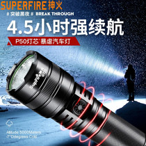 Shenhuo strong light flashlight GT20 strong light flashlight super bright rechargeable outdoor long range small portable