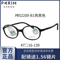 Childrens eye frames boys girls myopia gametoscopy ultra light TR90 fashion trends transparent oval frame PR52209
