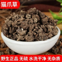 Cat Paw Grass Chinese Herbal Medicine Wild small hair Ranunculus Wild Fresh Cat Catch Grass Washed Cat Paw Grass 500g