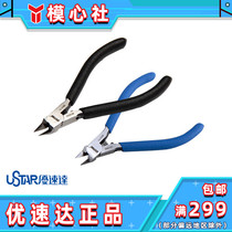 High Speed High Thin Cutting Pliers Single Blade Model Cutting Pliers Carbon Steel Grinding Gold Shear UA-91570