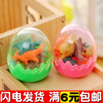 Pupils dinosaur eggshell toys rubber Shard childrens gifts kindergarten prizes open small gifts wholesale
