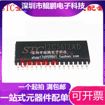 STC12C5410AD-35I-SOP32 New Original Loaded Spot Franchise Full Series STC Single Chip
