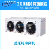 Meloke air cooler DL42 DL210 fresh-keeping cold storage machine-5~5 degrees full set of cold storage refrigeration equipment