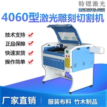 Special strontium 6040 small automatic laser engraving machine non - metallic wood acrylic felt cutting machine