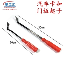 Inner Plaque Glue Buttoned Driver Car Snap Opener Car Door Opener Door Opener Door Opener Door Opener Door Opener Door Opener Door Door Opener Door Opener Door Opener Door Opener Door Opener