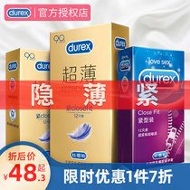 Durex condom tight ultra-thin trumpet flagship store official sex male condom tight condom