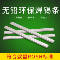 Low melting point lead-free tin bar Environmental protection solder bar in line with the EU ROHS High purity lead-free tin tin bar solder