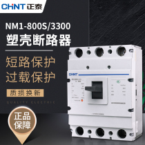 Chint moulded case circuit breaker (MCCB air switch open space NM1-800s 3300 800h 4300 3P4P 800A