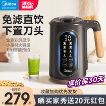 Midea Soy Milk Machine Home Mini Automatic No Boiling No Wash Small Broken Wall Multipurpose Cooking Machine Portable Appointment