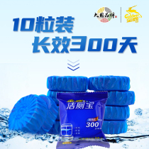 Jinlu toilet cleaning treasure 10 independent packaging Blue bubble toilet cleaning spirit toilet household toilet toilet cleaning treasure fragrance