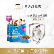 American Miaodule cat food Adult cat food 20kg40 catty adult cat Blue cat short general cat food 10kg*2