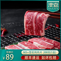 Australia imported Angus Valley feeding M3 grade snowflake beef beef slices barbecue Japanese Korean barbecue 200g