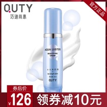 Qdsuh Qiaodi Shanhui Shuiguang Meitu Cream Brightening Isolation Concealer Lasting Makeup Moisturizing Gloss counter