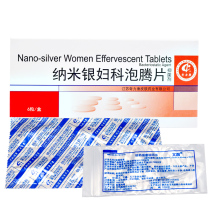 Qili Kang Nanosilver gynecological effervescent tablets Antibacterial agent antipruritic cleaning antipruritic gynecological daily care for women