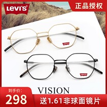  Levis frame polygonal face thin glasses frame male net red model can be equipped with myopia glasses full frame LS05251