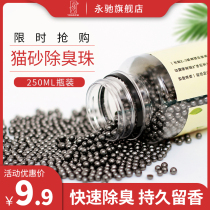 Cat Sand Deodorant Beads Deodorant Cat Litter Partner Cat Litter Basin Deodorant Beads To Taste Deodorants Deodorants Cat Goods