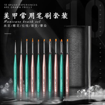 Caicho high-grade professional beginner painting brush nail pen set full set of tools nail painting brush